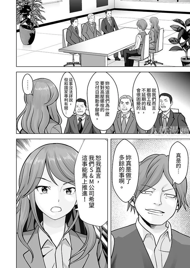 姐姐活-被她包養-第21話