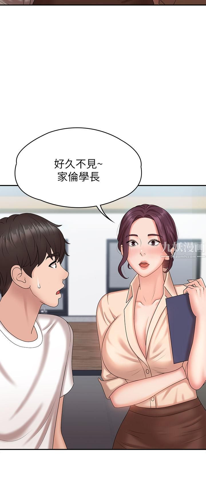 青春期小阿姨第9话-你现在舒服多瞭吗?