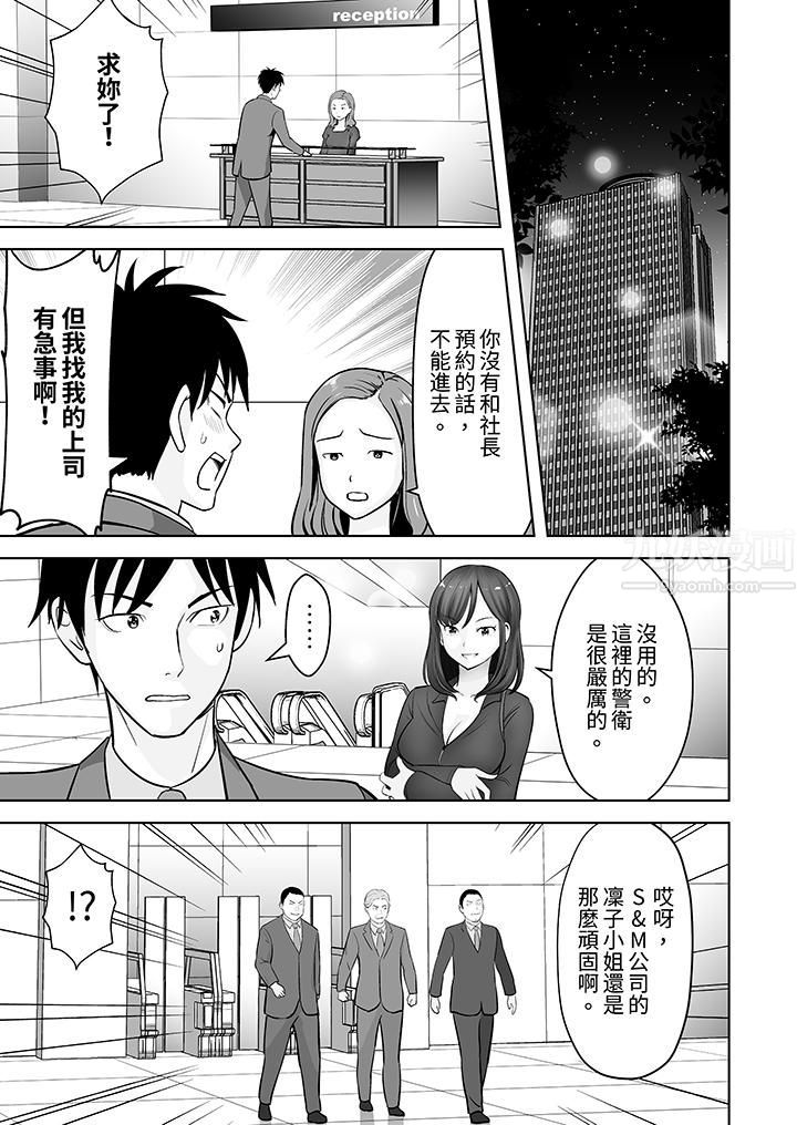 姐姐活-被她包養-第21話