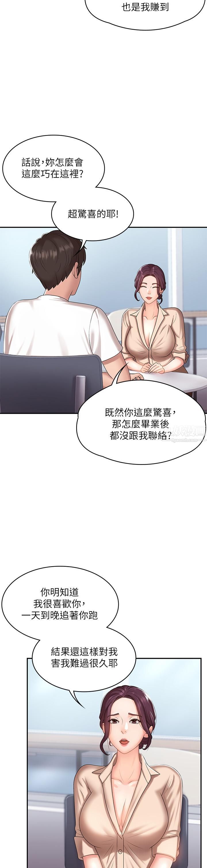 青春期小阿姨第10话-双腿间湿透的学妹