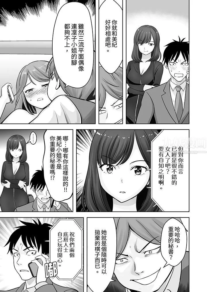 姐姐活-被她包養-第22話