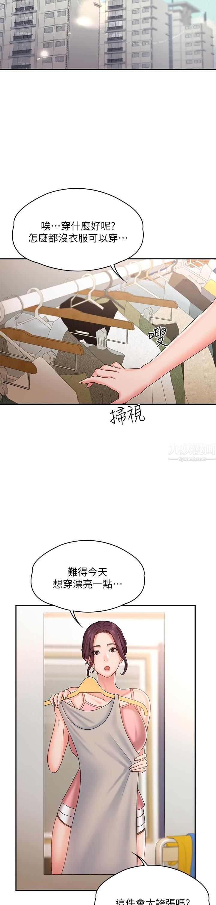 青春期小阿姨第10话-双腿间湿透的学妹