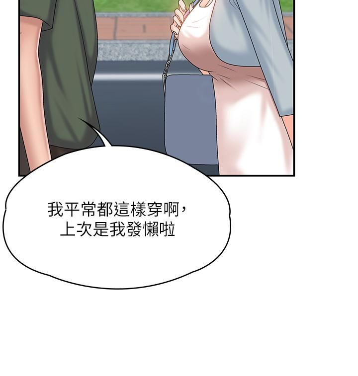 青春期小阿姨第10话-双腿间湿透的学妹
