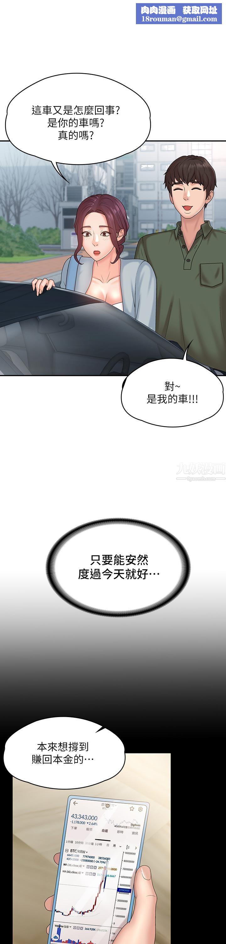 青春期小阿姨第10话-双腿间湿透的学妹