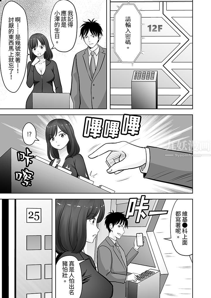姐姐活-被她包养-第23话