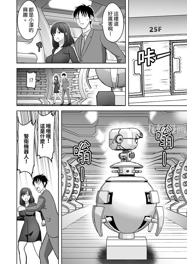 姐姐活-被她包養-第23話