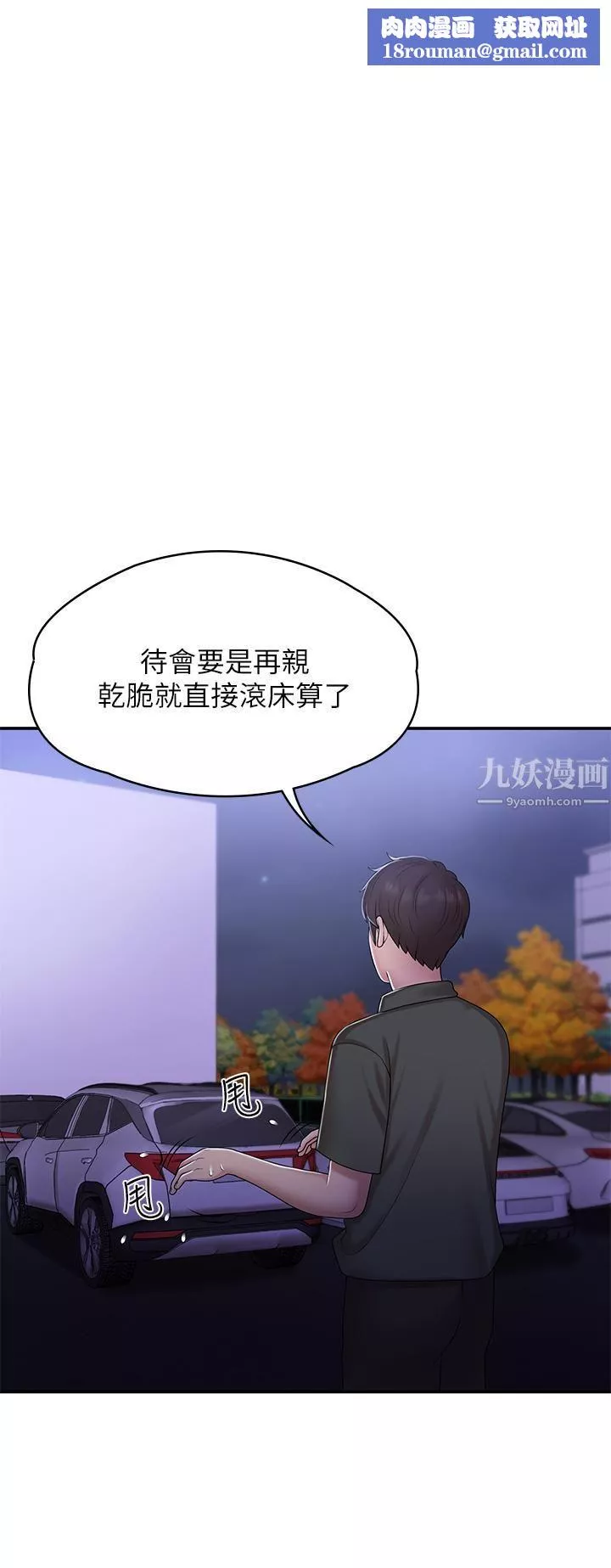 青春期小阿姨第11話-學妹脫掉內褲難道是想…