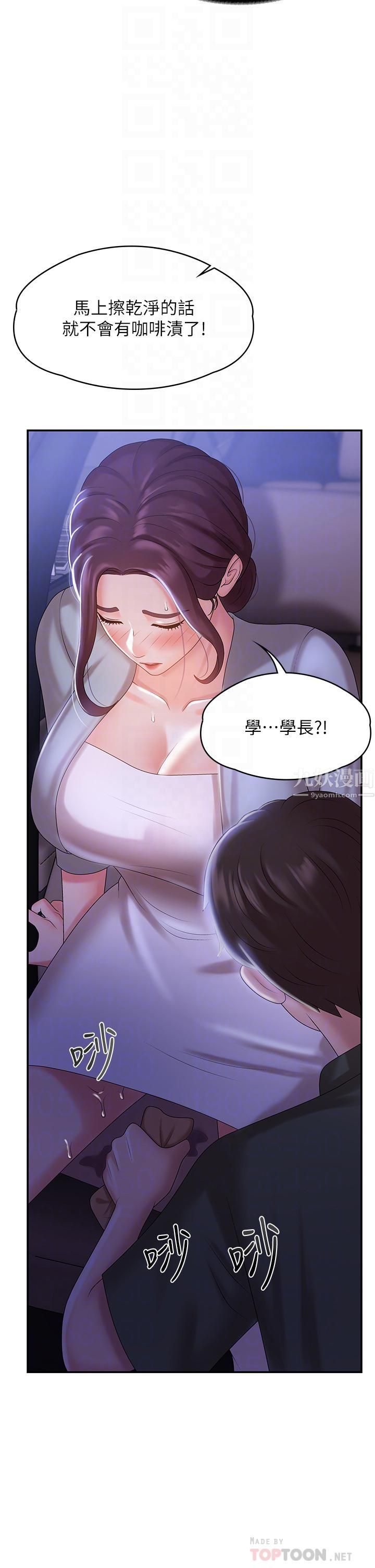青春期小阿姨第11话-学妹脱掉内裤难道是想…
