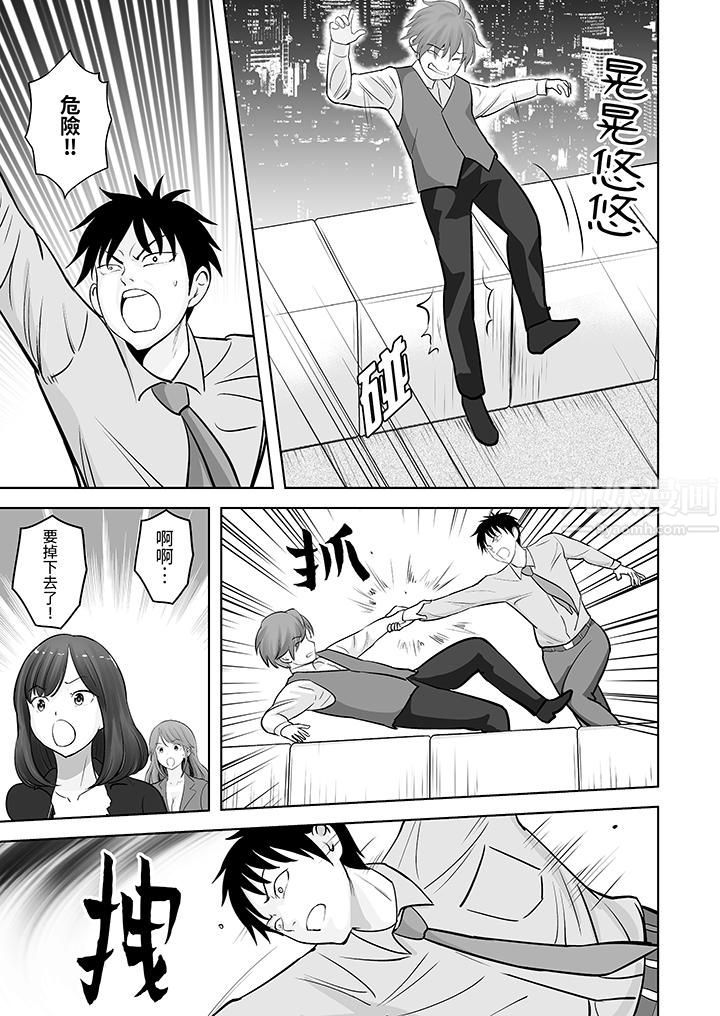 姐姐活-被她包養-第25話