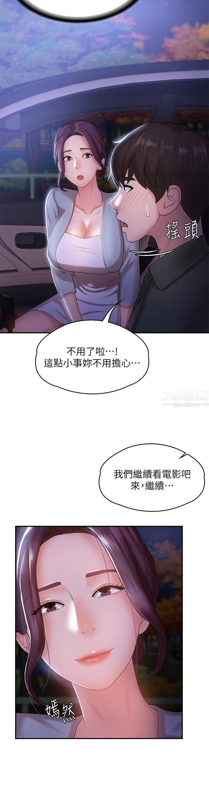 青春期小阿姨第11话-学妹脱掉内裤难道是想…
