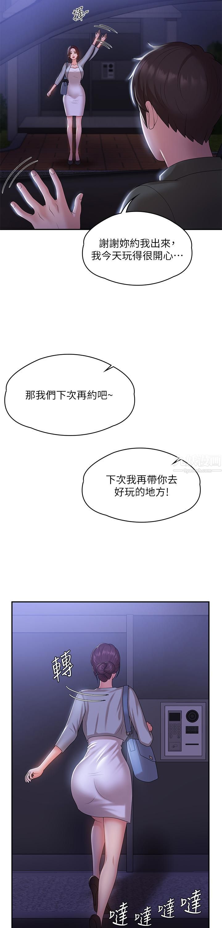 青春期小阿姨第11话-学妹脱掉内裤难道是想…
