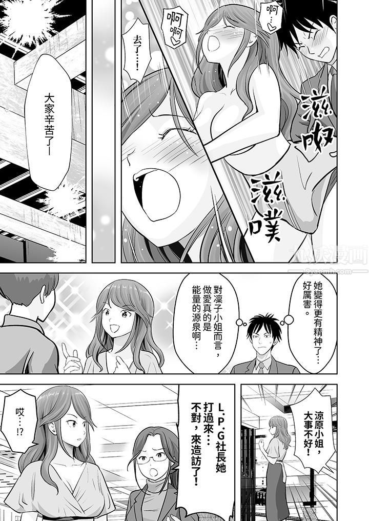 姐姐活-被她包養-第26話