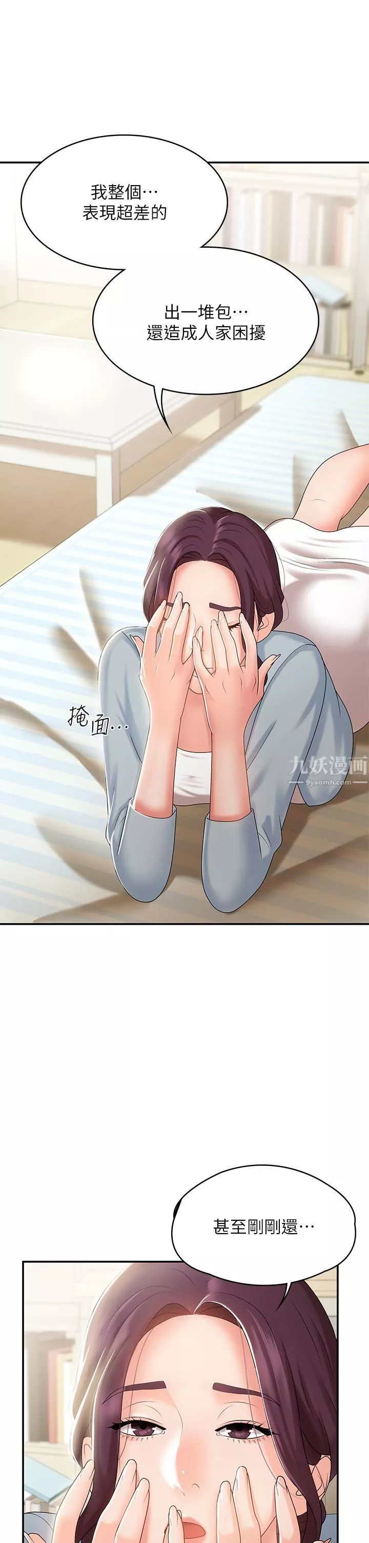 青春期小阿姨第11話-學妹脫掉內褲難道是想…
