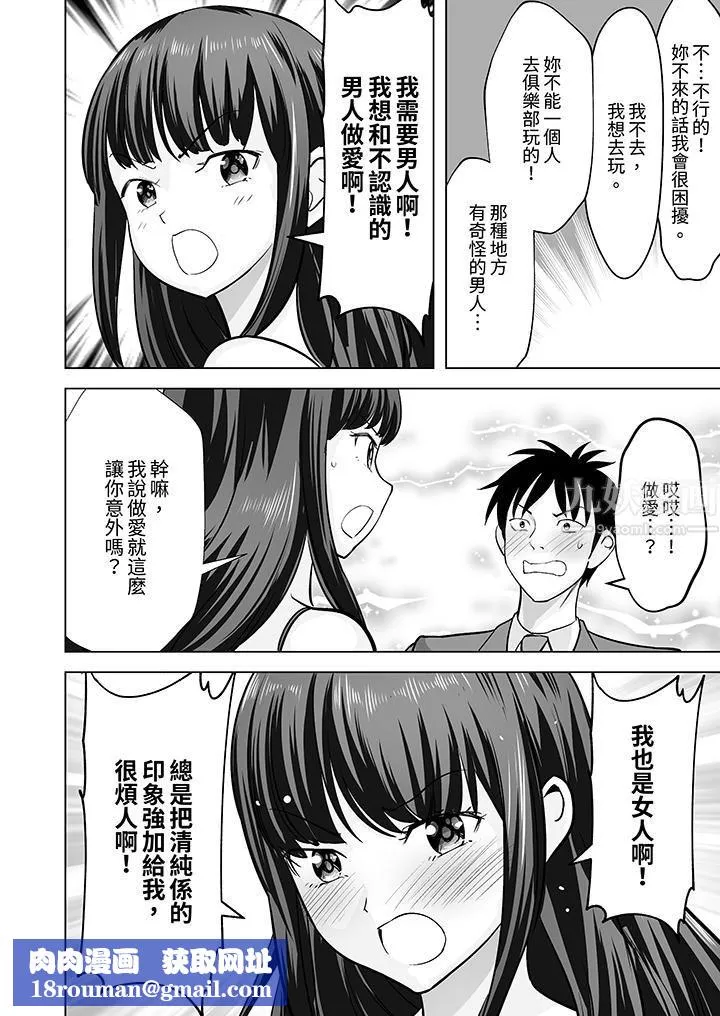 姐姐活-被她包養-第26話
