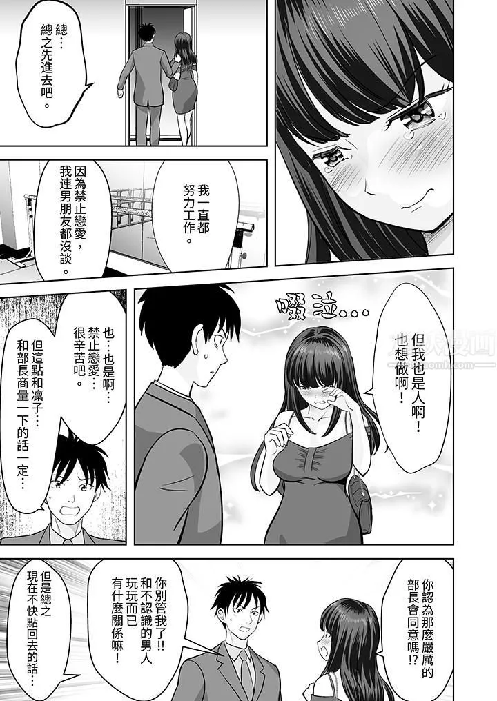 姐姐活-被她包養-第26話