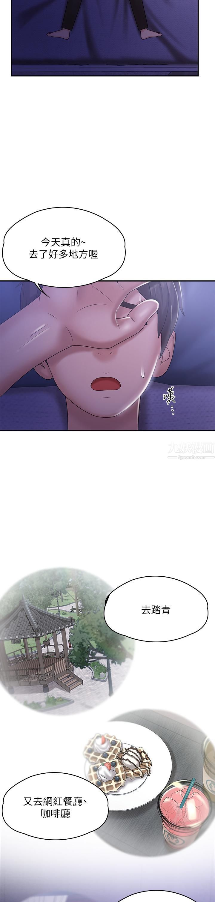 青春期小阿姨第11话-学妹脱掉内裤难道是想…