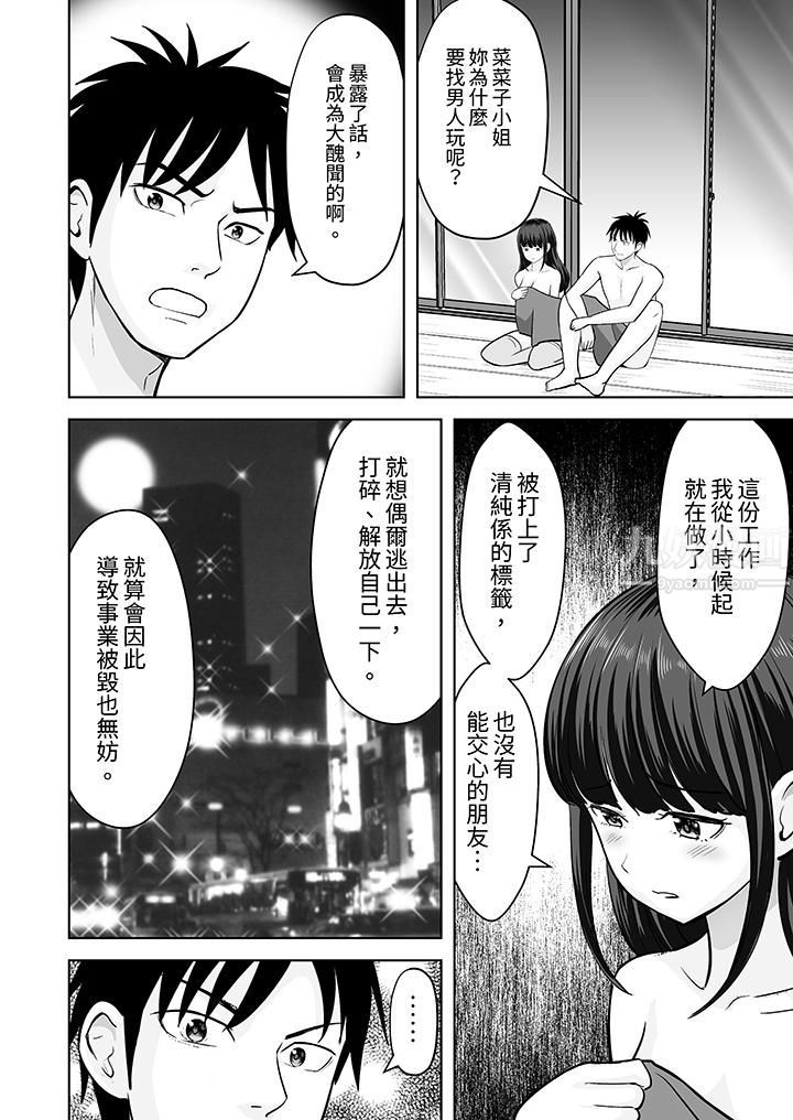 姐姐活-被她包养-第27话