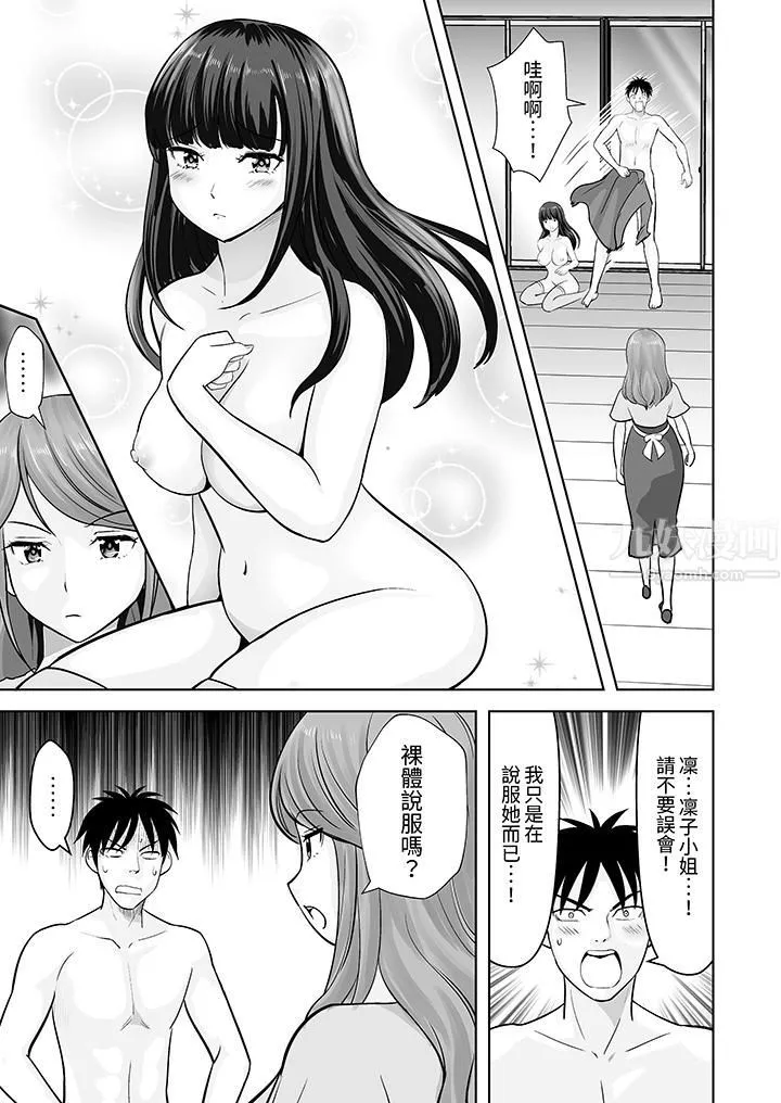 姐姐活-被她包養-第27話