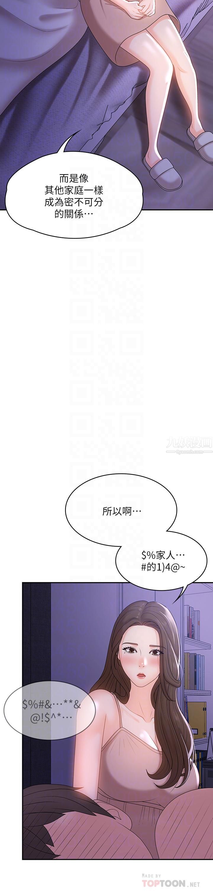 青春期小阿姨第12话-刺激感强烈的深喉咙