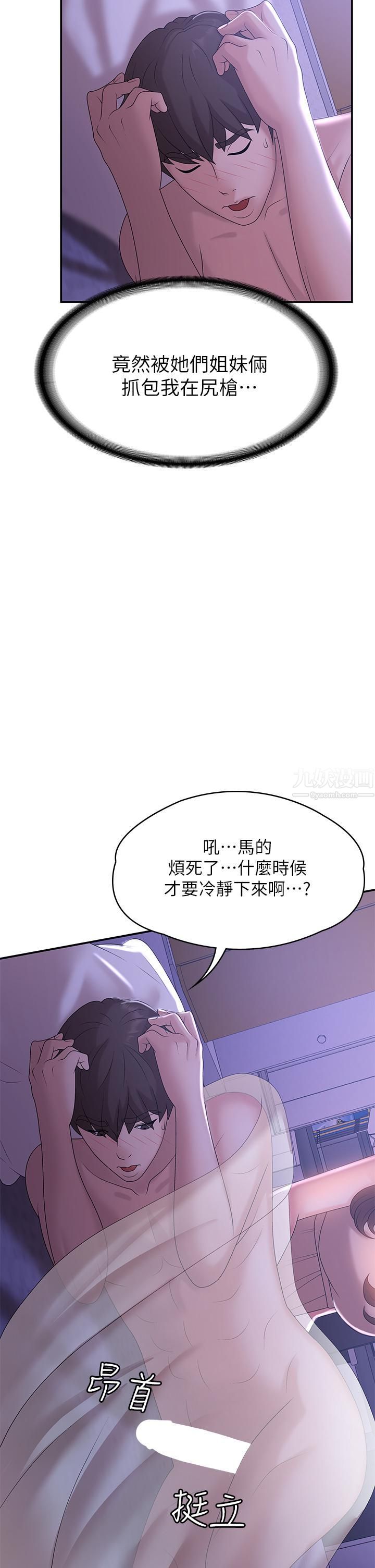 青春期小阿姨第12话-刺激感强烈的深喉咙