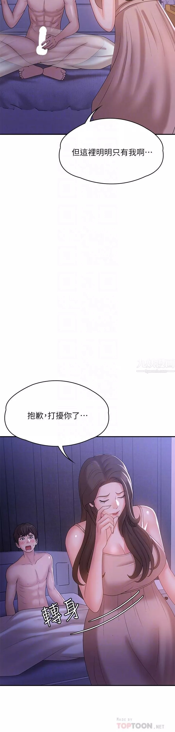 青春期小阿姨第12話-刺激感強烈的深喉嚨