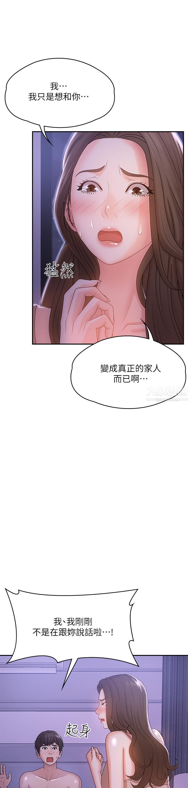 青春期小阿姨第12话-刺激感强烈的深喉咙