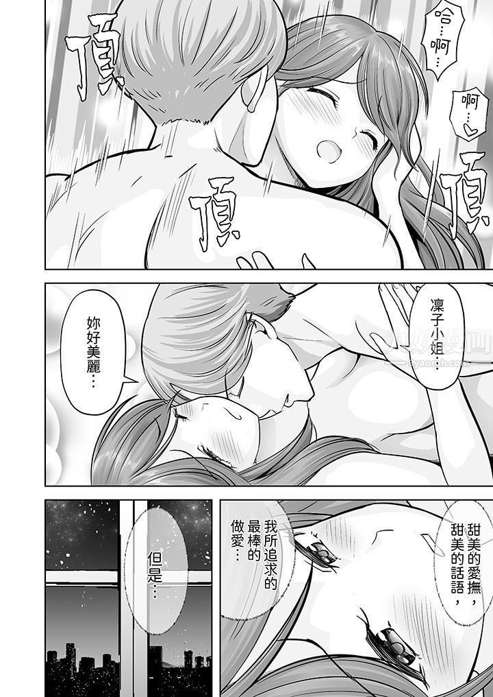 姐姐活-被她包養-第28話