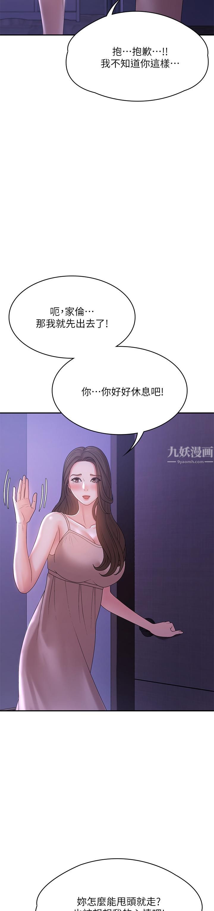 青春期小阿姨第12话-刺激感强烈的深喉咙
