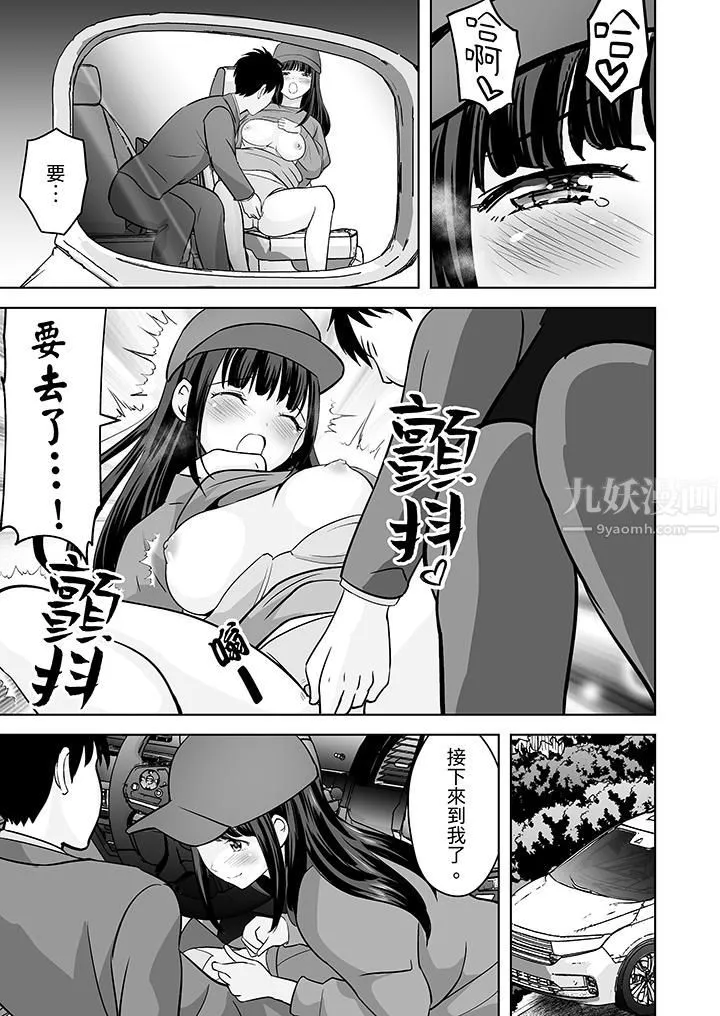 姐姐活-被她包養-第29話