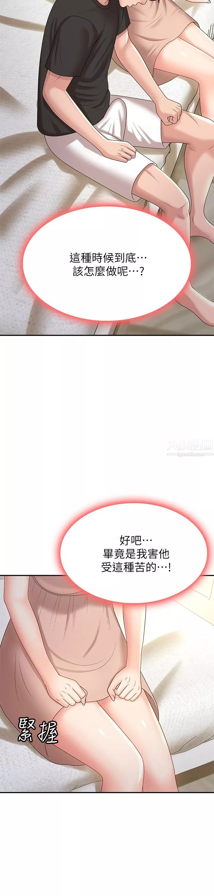 青春期小阿姨第12話-刺激感強烈的深喉嚨
