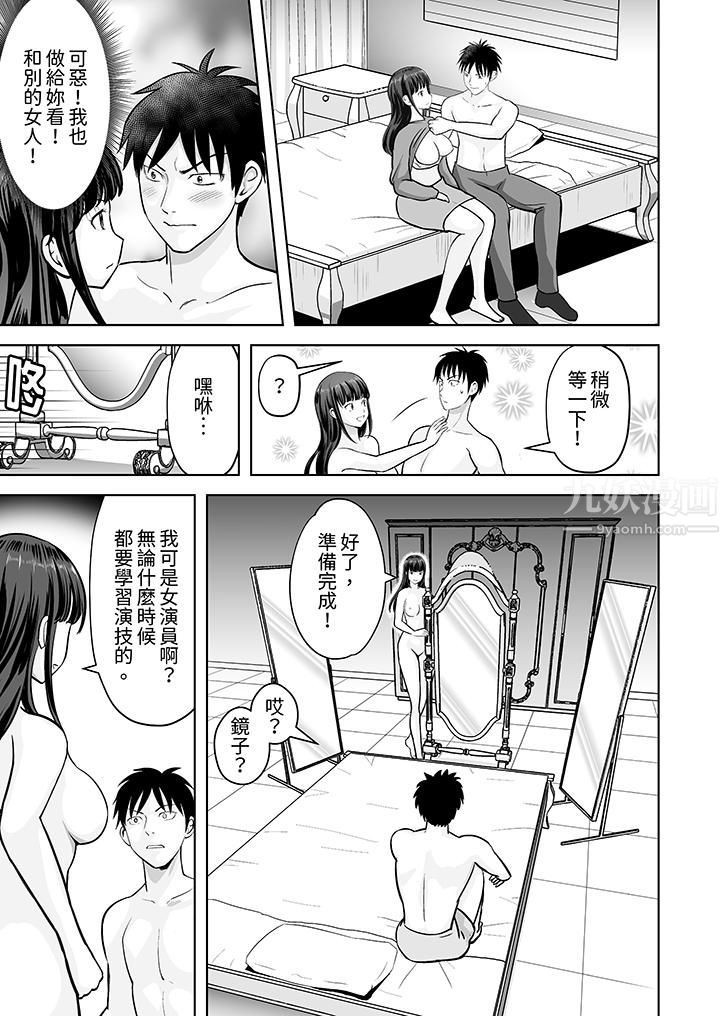 姐姐活-被她包養-第30話