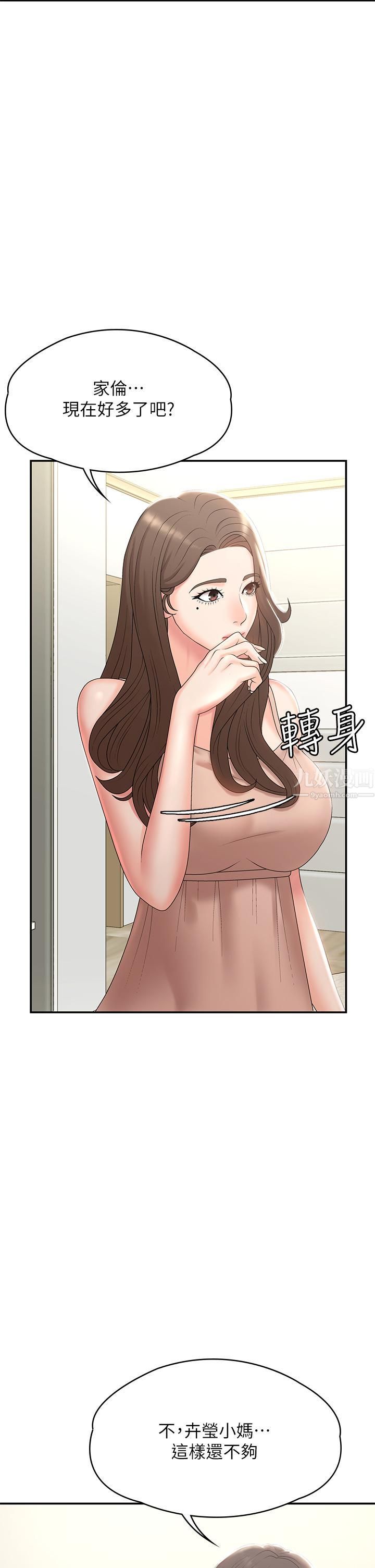 青春期小阿姨第12话-刺激感强烈的深喉咙