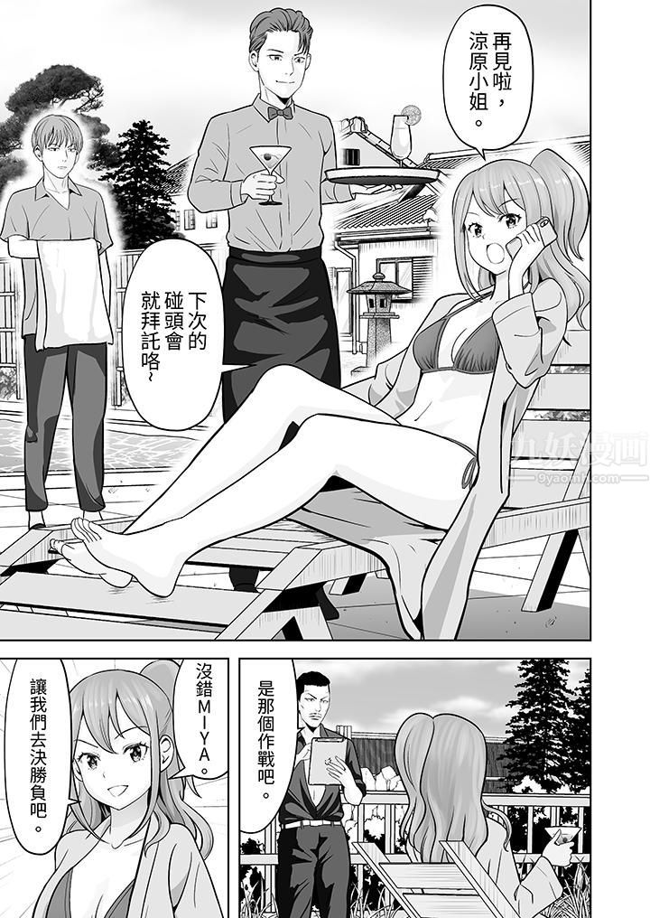 姐姐活-被她包养-第31话
