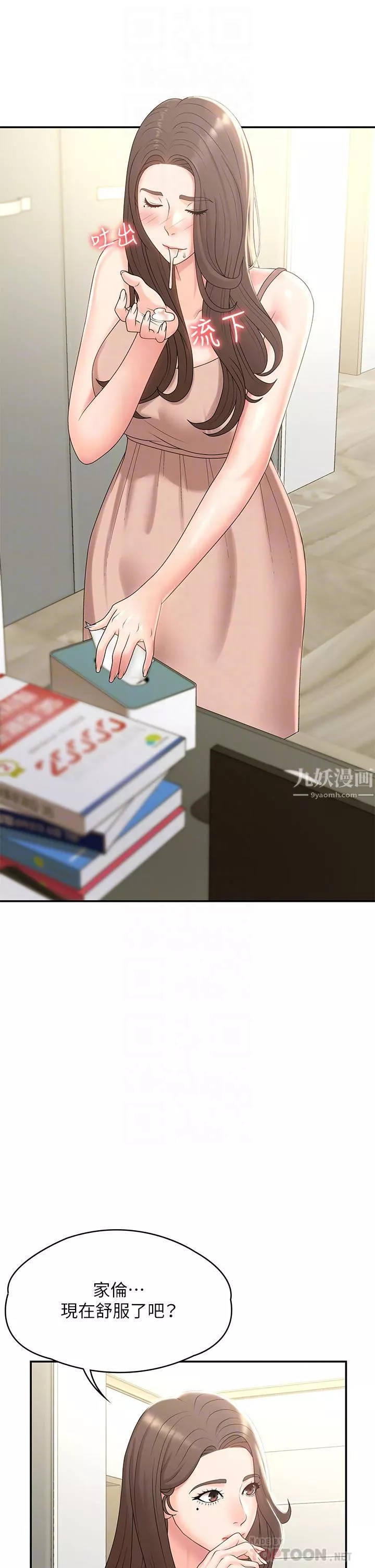 青春期小阿姨第13話-妳想被這樣幹對吧?