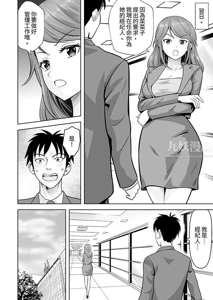 姐姐活-被她包養-第31話
