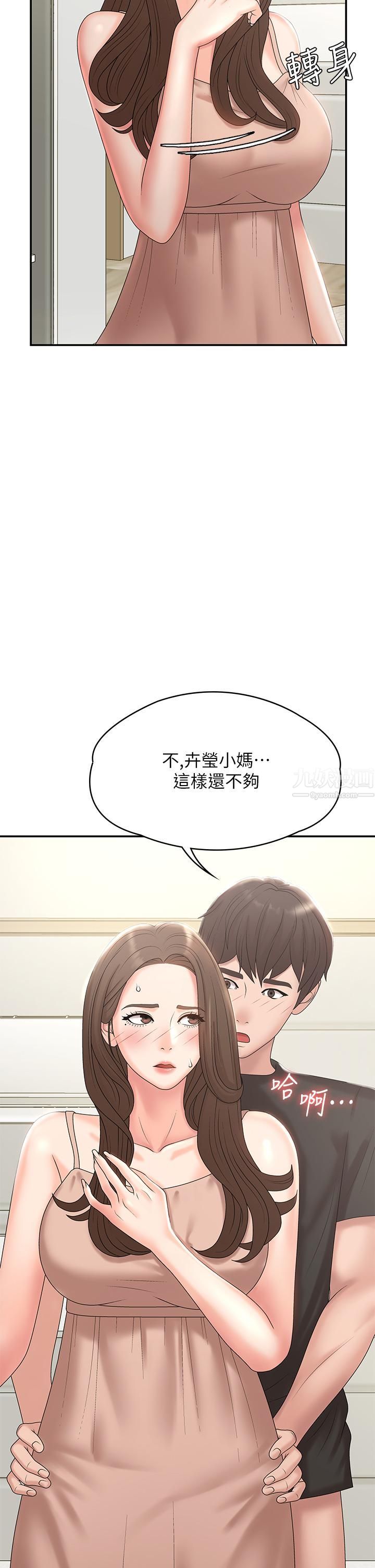 青春期小阿姨第13话-妳想被这样干对吧?