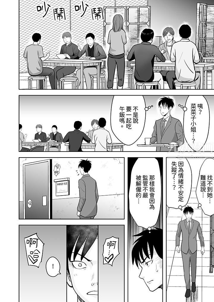 姐姐活-被她包养-第31话