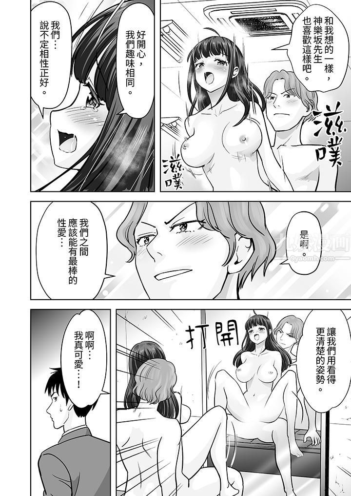 姐姐活-被她包養-第32話