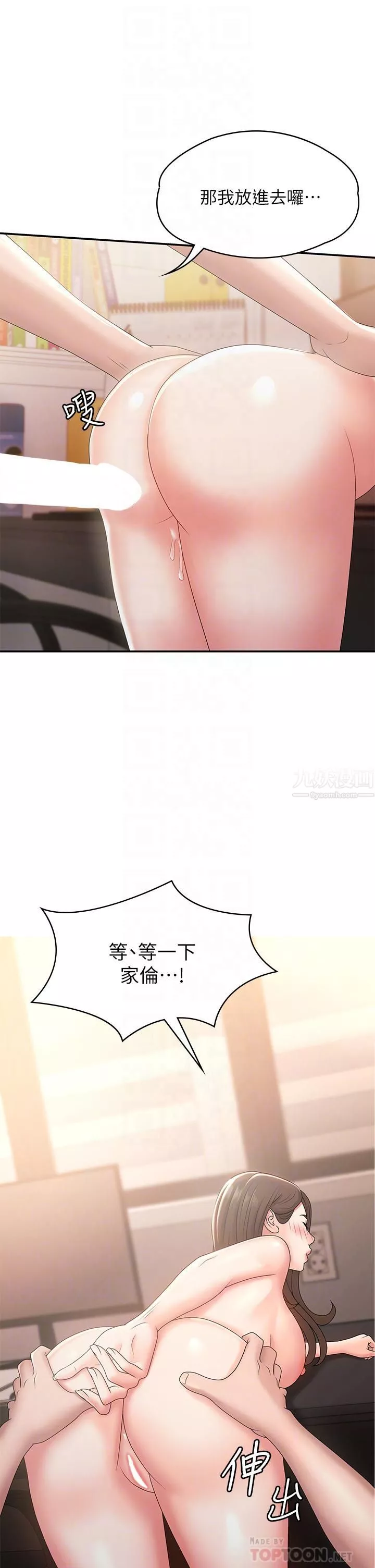青春期小阿姨第13話-妳想被這樣幹對吧?