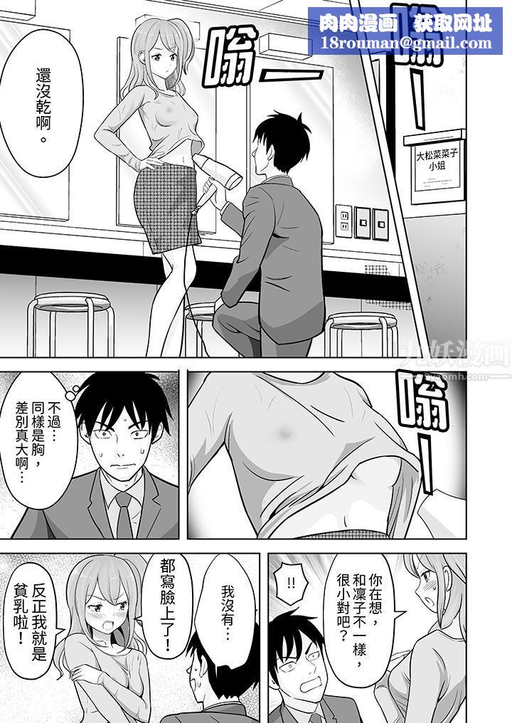 姐姐活-被她包養-第32話