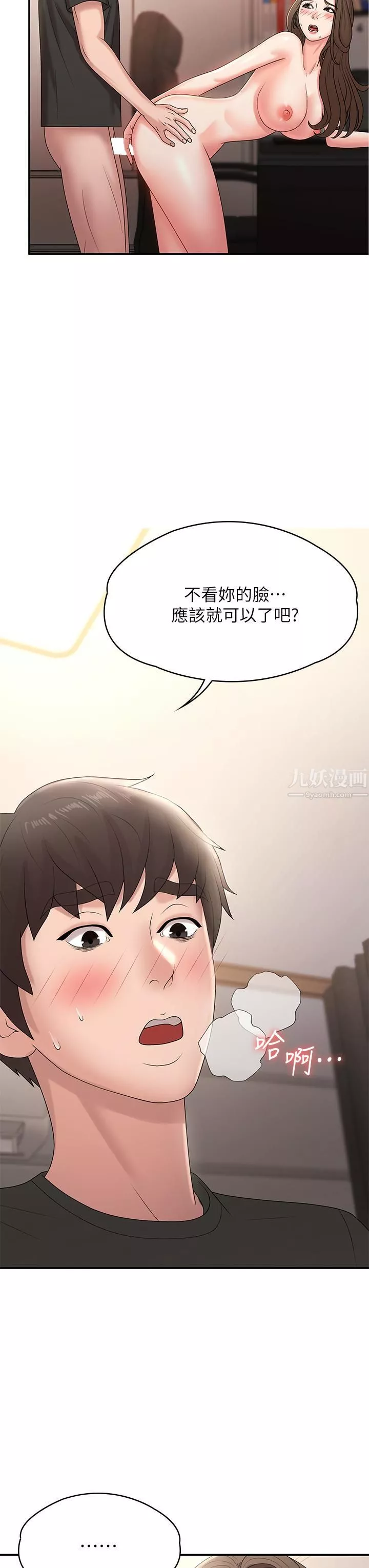 青春期小阿姨第13話-妳想被這樣幹對吧?