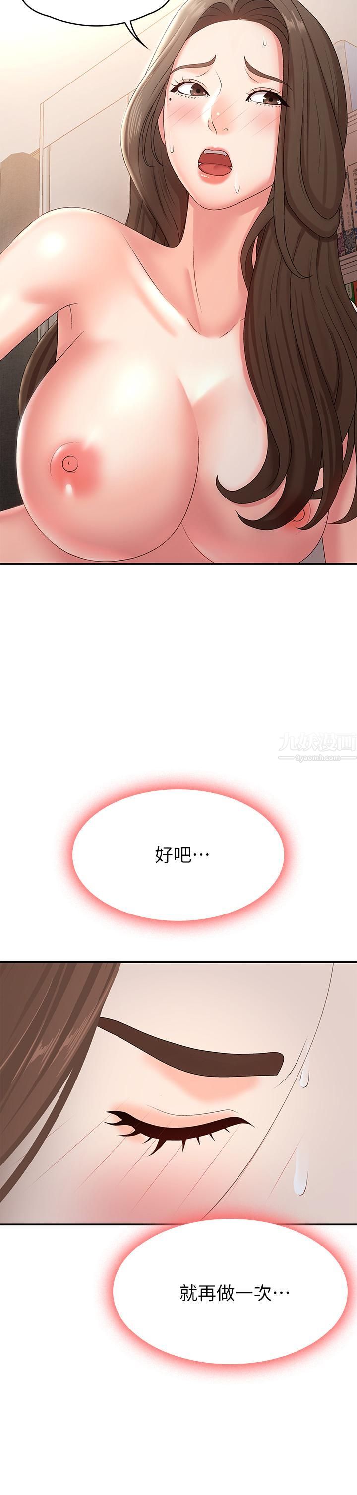 青春期小阿姨第13话-妳想被这样干对吧?
