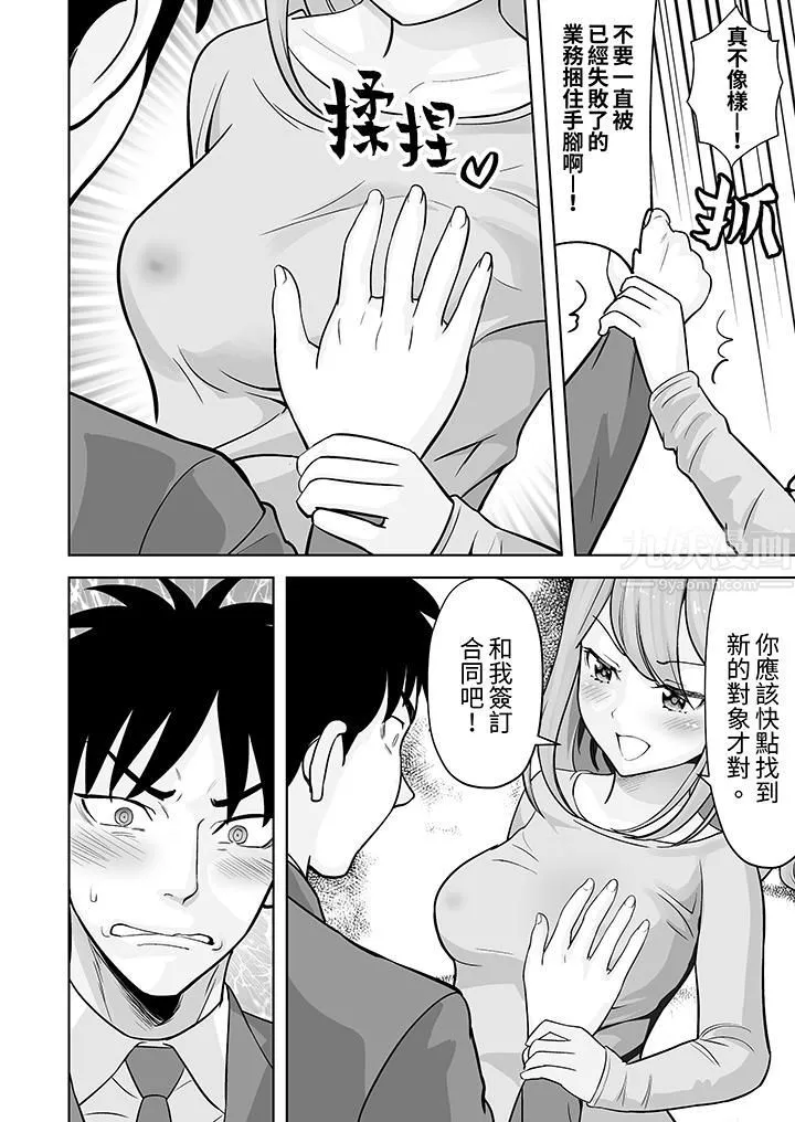 姐姐活-被她包養-第32話