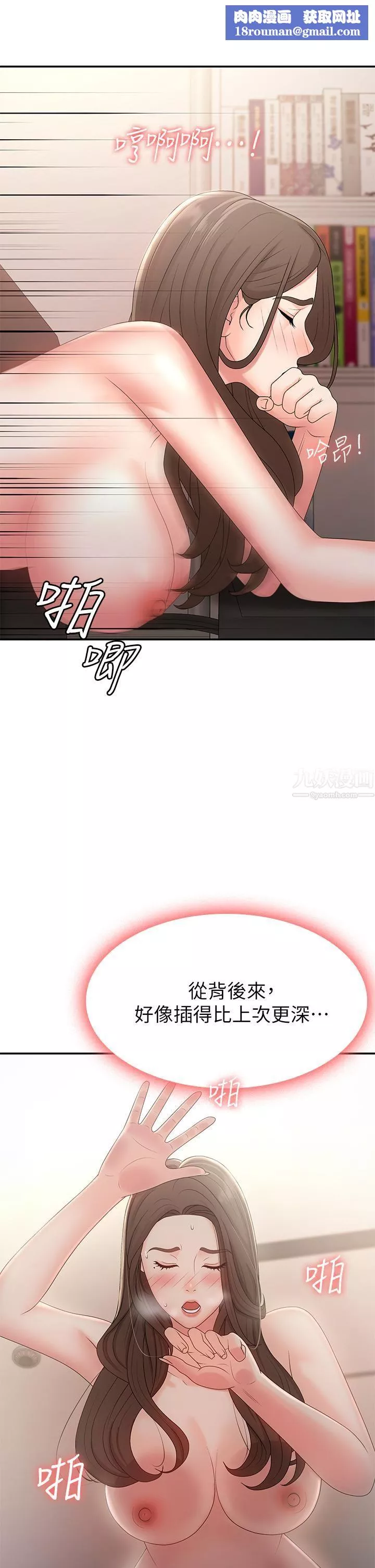 青春期小阿姨第13話-妳想被這樣幹對吧?