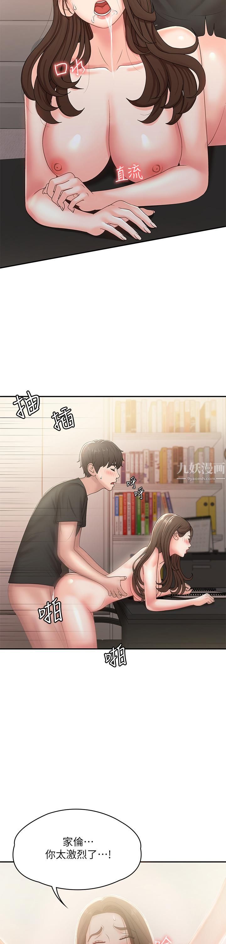 青春期小阿姨第13话-妳想被这样干对吧?