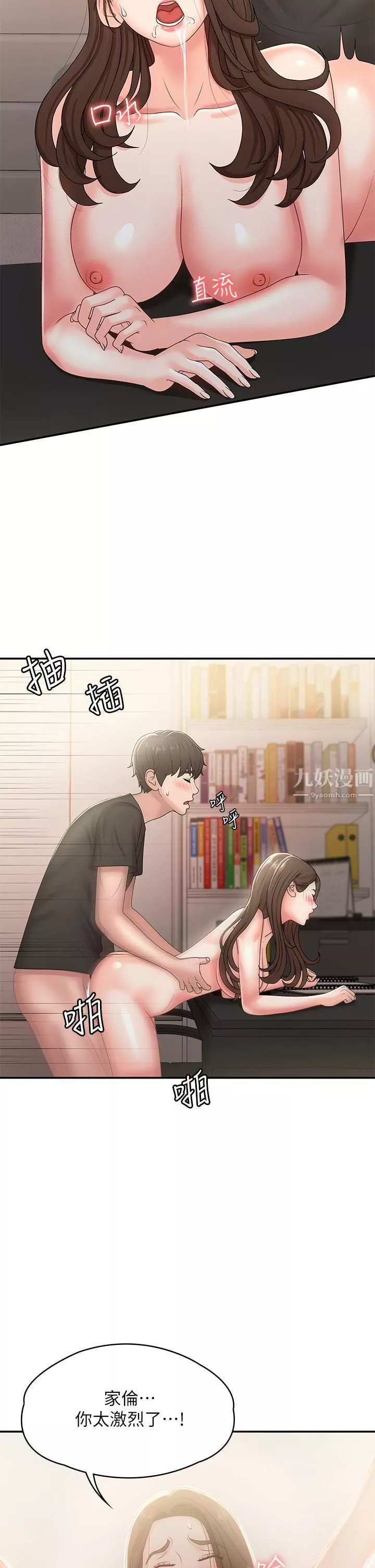 青春期小阿姨第13話-妳想被這樣幹對吧?