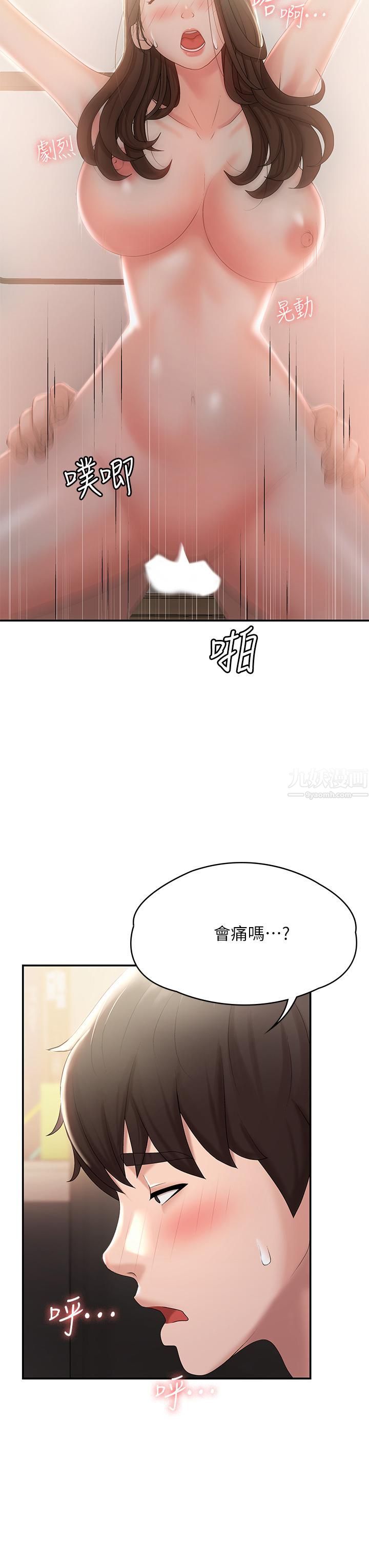 青春期小阿姨第13话-妳想被这样干对吧?