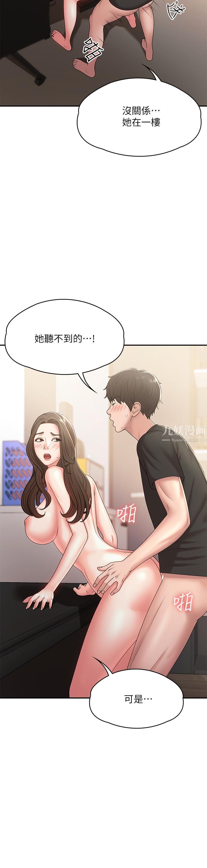 青春期小阿姨第13话-妳想被这样干对吧?