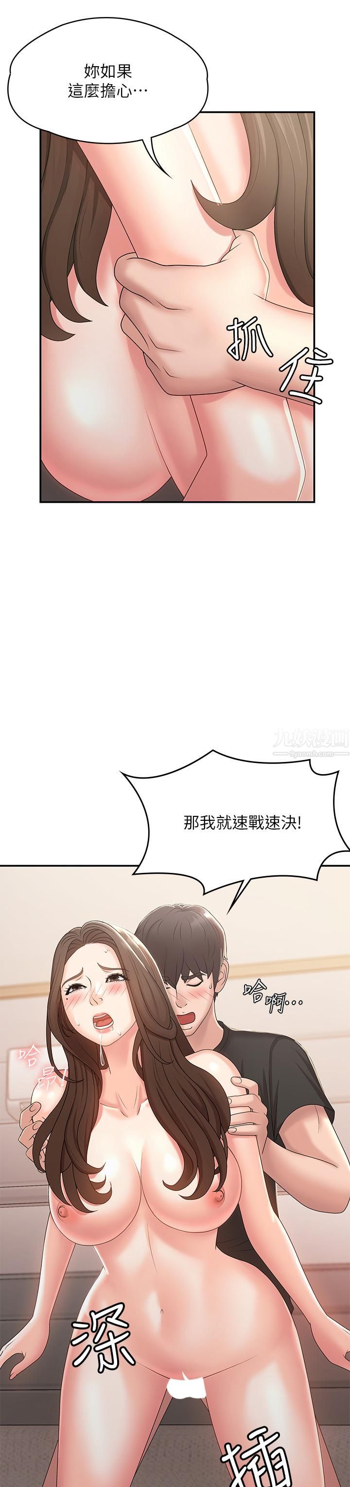 青春期小阿姨第13话-妳想被这样干对吧?