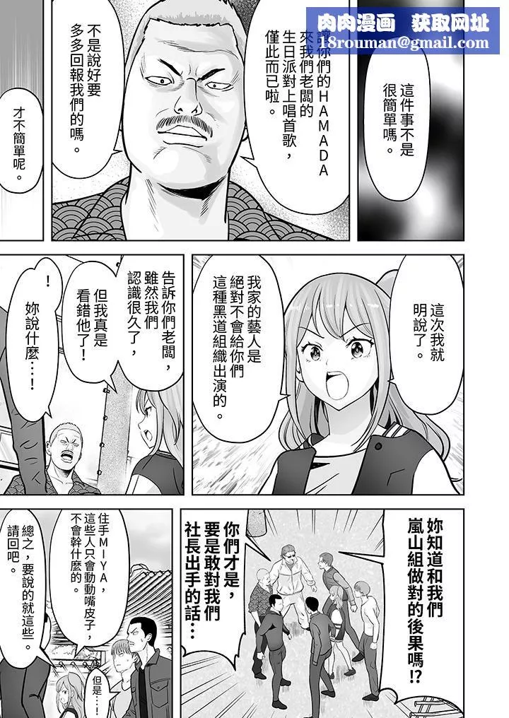姐姐活-被她包養-第33話